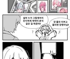 걍 다 똑같은애들 아님?