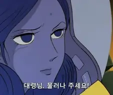 샤아 아즈나블의 실력