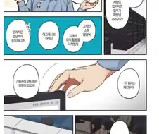 해고당하는 Manhwa.