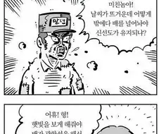 처음엔 다들 안 믿은 기안84 자취만화.jpg