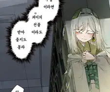 특별한 날 돌멩이 선믈하는 만화