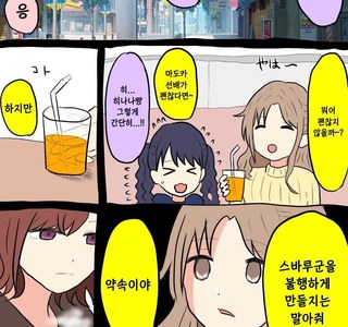 @) 초매운맛 마스터 마도카.manga
