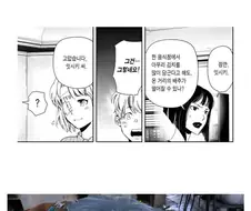 한국인 김치 집착을 이해못한 일본 manhwa