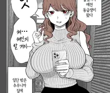 콜걸을 불렀더니 예전 동급생이 왔다