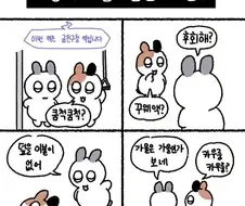 꼭 이상하게 알아듣는 사오정 친구.manwha