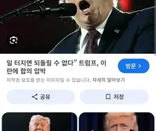 이란)미틴새끼 VS 미틴새끼 요약