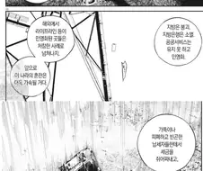 만화에나온 저출산의 미래