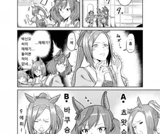 [말딸] 재채기하려는 박신오.manhwa