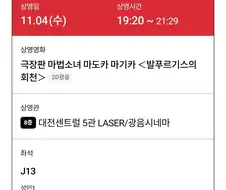 마마마)예약했다