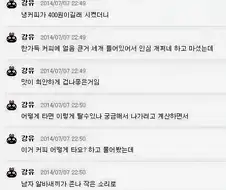 PC방 냉커피가 너무 맛있었던 이유