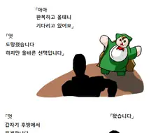 제대로 번역한 참피 만화
