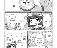 케모노)강아지 만화