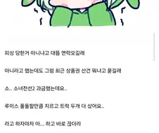 나도 은행에서 전화 온 적 있음