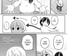 비겁한 친근 만화