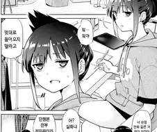 여동생에게 여심을 아는 방법을 배우려고 하는 오빠.manhwa