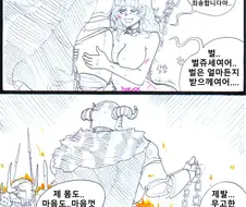 (후방) TS암컷타락하지 -않은- 여기사.manhwa