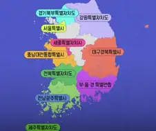 韓 추진중인 행정구역