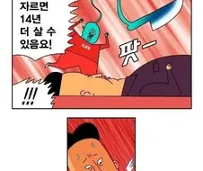 진담 60%쯤 통일되면 신변이 위험해지는 작가.