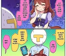 말딸) 질투하는 슈퍼 크릭 만화.manhwa