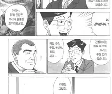 라면요리왕) 회사접대 망치는 주인공