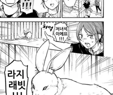 사망 플래그를 알아서 만드는 만화