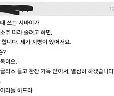 첫 회식 시바이