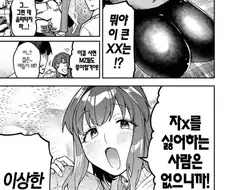 생구멍)자X를 싫어하는 사람은 없어