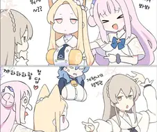 블루아카)이거 뭐게??.manwha