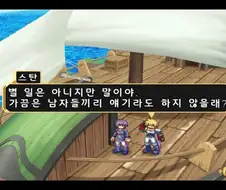 JRPG 남캐끼리 사이가 너무 좋으면 안되는 이유