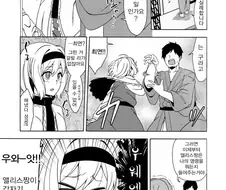 모든지 말하는대로 들어주는 최면녀.manga