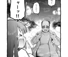 공원에서 변태를 마주친 여대생 만화.manhwa