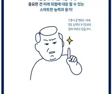 대통령 경호원 뽑는 만와.manhwa