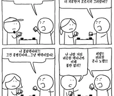 카드게임을 한짤로 요약하는.manhwa