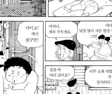 식객 팥칼국수편이 중요한 에피였던 이유