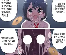 여자아이에게 전라 최면아저씨가 최면거는.manhwa