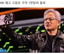 ???: 에휴 5090 산게 인생업적인 새끼들 ㅋㅋㅋㅋ