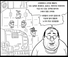 의외로 촉이 좋은 시청자들이 있다.Comic