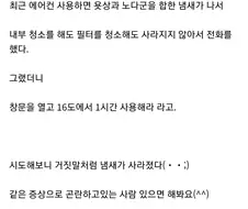 에어컨 관련 소소한 팁