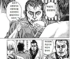 식당에 왔는데 뒤에서 시끄럽게 만화얘기를 한다