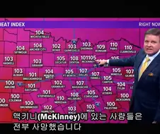 날씨 자료를 분석하는 미국 기상리포터의 충격발언