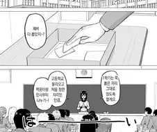 여고생 머리 묶어주는 만화