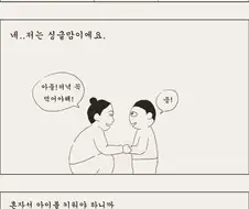 노래방 도우미 아줌마.manga