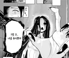 ㅎㅂ?) 들러붙은 악령이 허당인 만화 1~11화