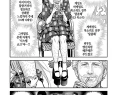 한국인을 사랑하는 그녀