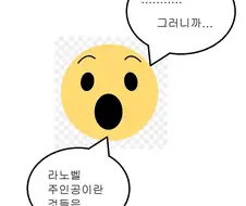 소년 만화와 쿨찐라노벨의 차이 만화는 잘못됐음