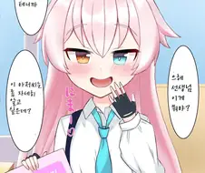 블루아카) 호시노한테 야한 책 걸린 센세