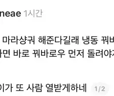말라깽이는 사람의 마음을 모른다.jpg