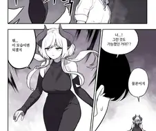 드래곤이 앙앙거리는 만화