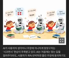 당신 말이 옳습니다