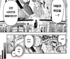 약후방)공포영화속 빅찌치 빗치로 TS전생하는 만화.manhwa